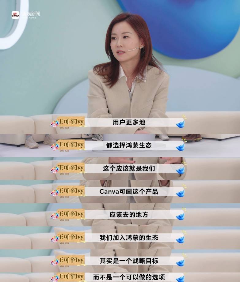 鲁豫对话鸿蒙开发者：“这里没有孤军奋战，只有托付后背的战友”(图3)