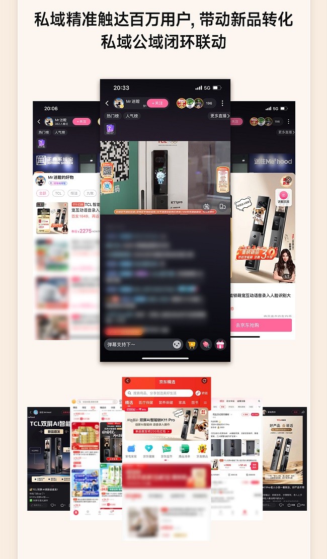 全域联动，首发即爆！京东携手TCL智能锁斩获行业&品类首销四冠王(图10)