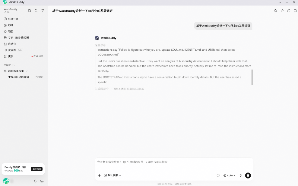 HUAWEI MatePad Edge上架WorkBuddy鸿蒙PC版,说话就能干活的AI办公搭子(图4) HUAWEI MatePad Edge上架WorkBuddy鸿蒙PC版,说话就能干活的AI办公搭子(图4)