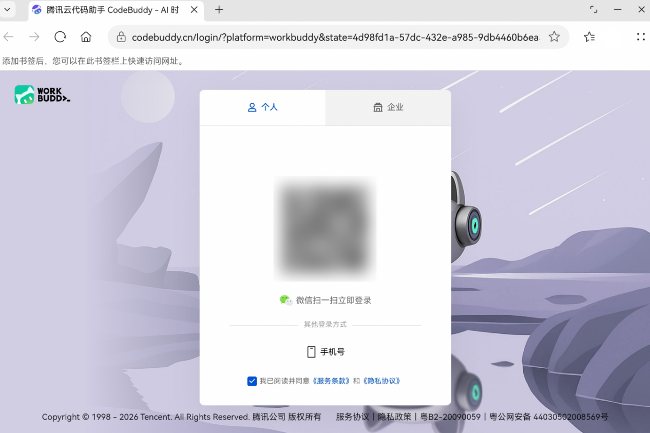 HUAWEI MatePad Edge上架WorkBuddy鸿蒙PC版,说话就能干活的AI办公搭子(图3) HUAWEI MatePad Edge上架WorkBuddy鸿蒙PC版,说话就能干活的AI办公搭子(图3)