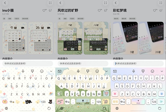 打字打到一半被问爆,我的新键盘皮肤才是暑期隐藏快乐源(图5) 打字打到一半被问爆,我的新键盘皮肤才是暑期隐藏快乐源(图5)
