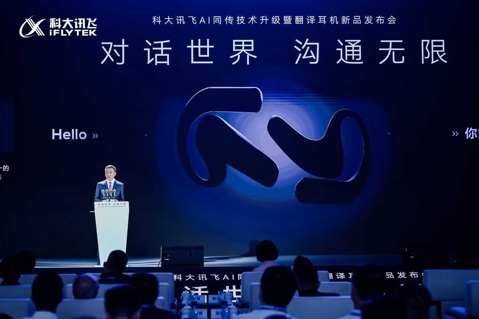 科大讯飞同传大模型再升级 上海、迪拜同发讯飞AI翻译耳机