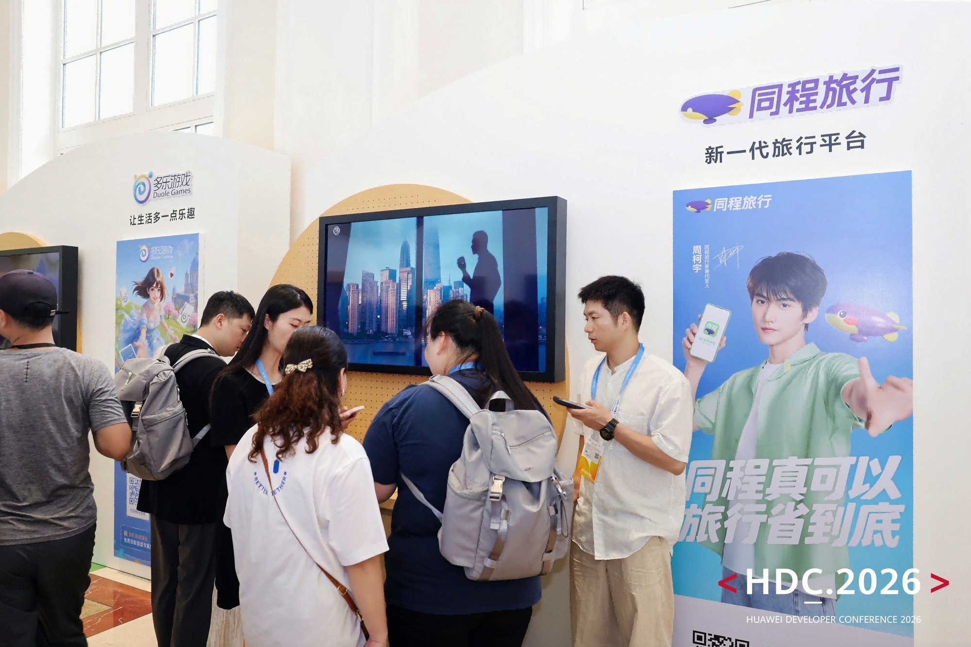 三年深耕结硕果：同程旅行如何用鸿蒙全场景，给出在线旅游的“标准答案”？(图1)