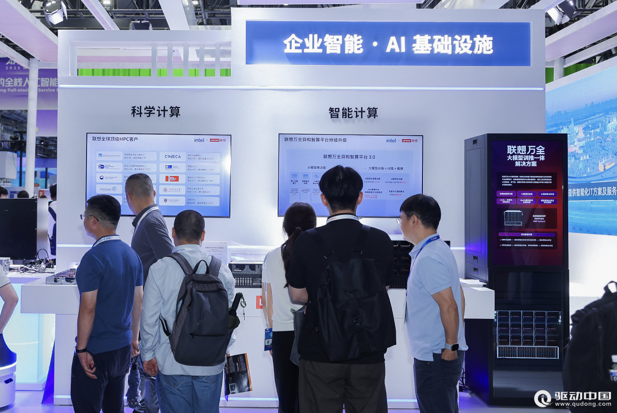 云智一体，碳硅共生｜联想“全栈AI”全新亮相2025云栖大会