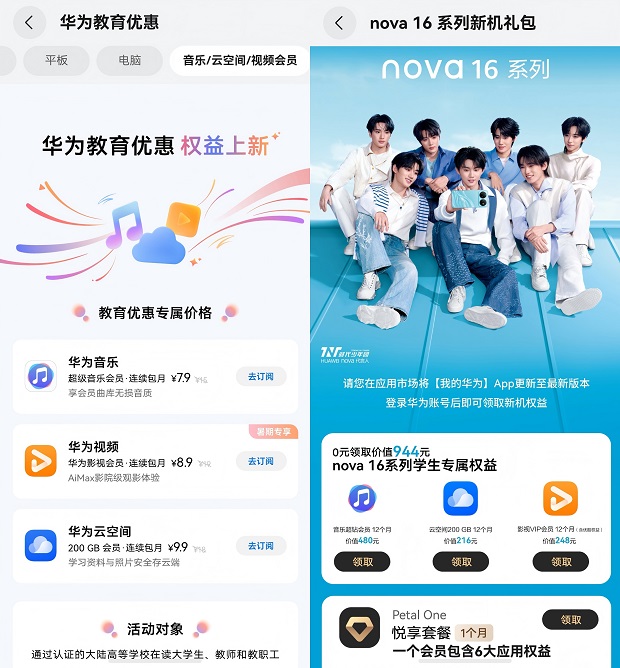 从校园通行到城市探索，鸿蒙手机解锁返校生活的更多可能(图6)