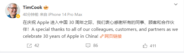 库克发文庆祝苹果入华30周年