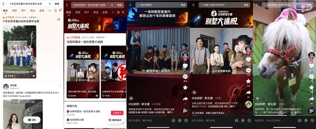 《出招吧!新主播》数码家居季圆满收官,“别墅大逃脱”实景闯关解锁智慧生活“家”(图10) 《出招吧!新主播》数码家居季圆满收官,“别墅大逃脱”实景闯关解锁智慧生活“家”(图10)